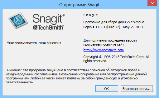 TechSmith SnagIt 