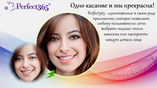 ArcSoft Perfect365