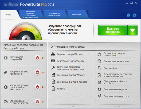 Uniblue PowerSuite 2013