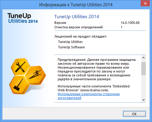 TuneUp Utilities 2014