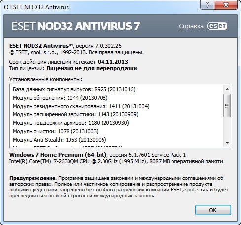 ESET NOD32 Antivirus 7