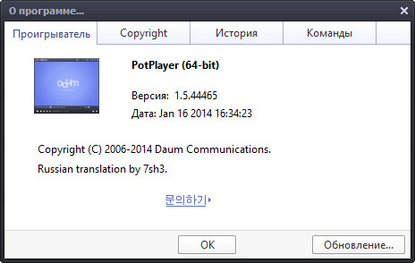 Daum PotPlayer