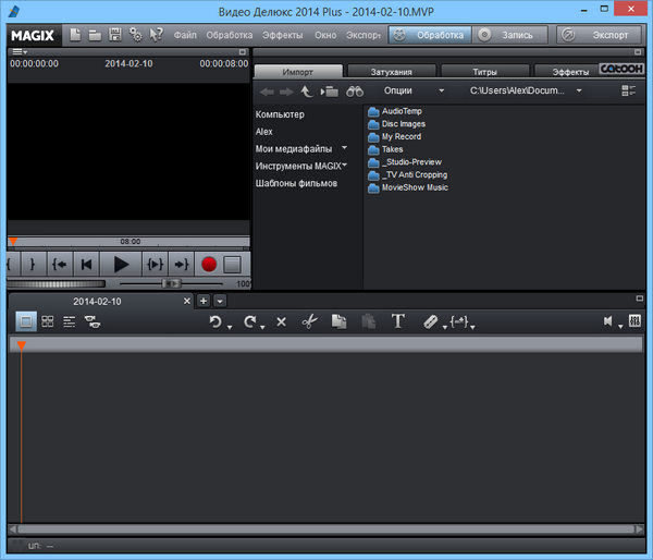 MAGIX Video Deluxe 2014 Plus