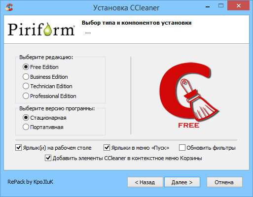 CCleaner