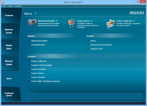 Corel Roxio Creator NXT 2