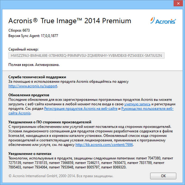 Acronis True Image 2014