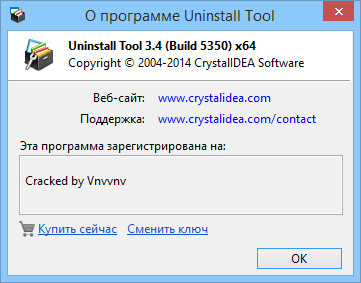 Uninstall Tool