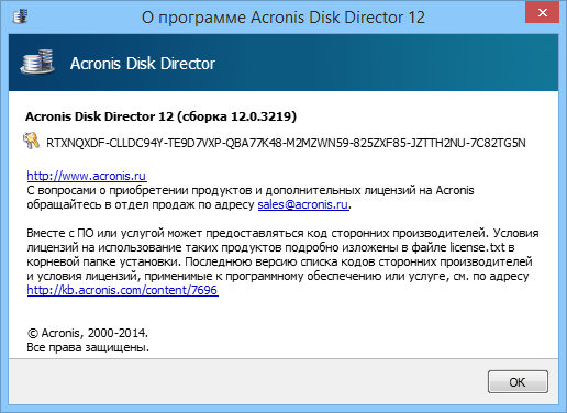 Acronis Disk Director 12