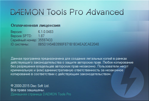 DAEMON Tools Pro