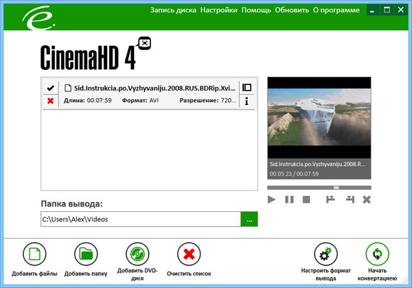 Cinema HD 4