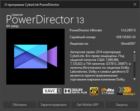 CyberLink PowerDirector