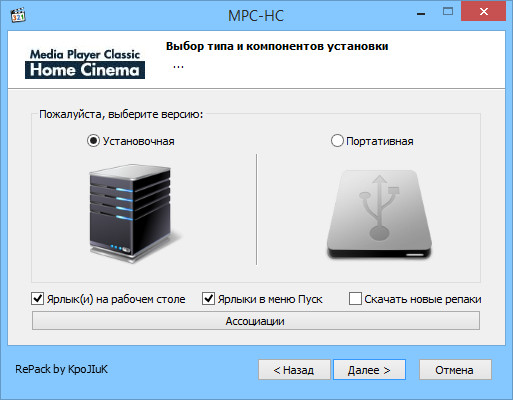 Media Player Classic Home Cinema