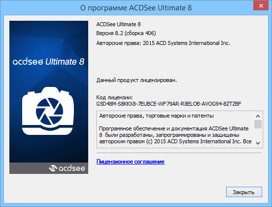 ACDSee Ultimate