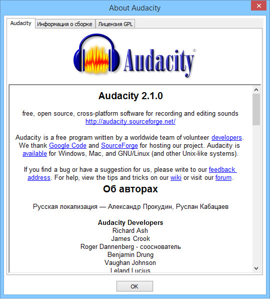 Audacity