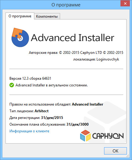 Advanced Installer