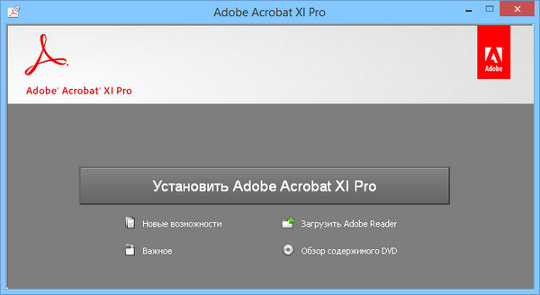 Adobe Acrobat XI Pro