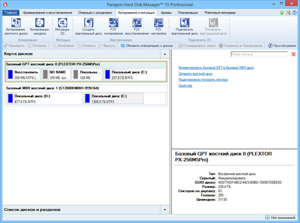 Paragon Hard Disk Manager 15