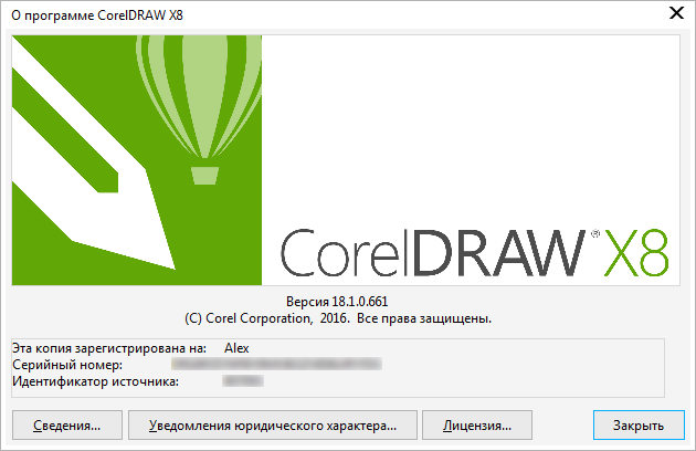 CorelDRAW Graphics Suite X8