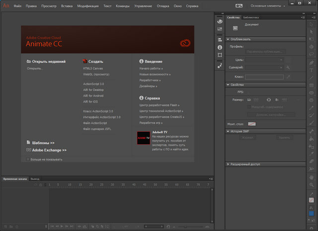 Adobe Animate CC 2015