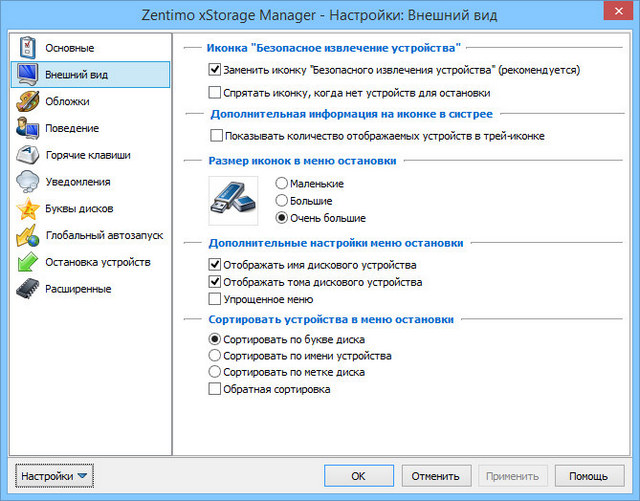 Zentimo xStorage Manager