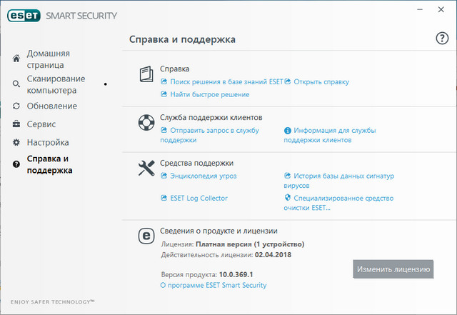 ESET Smart Security