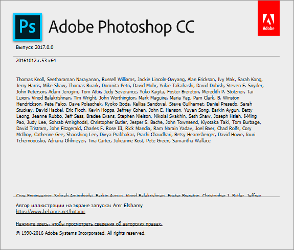 Adobe Photoshop CC 2017