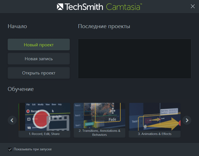 TechSmith Camtasia Studio 9