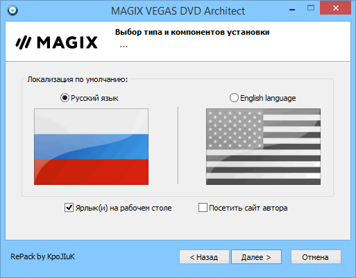 MAGIX Vegas DVD Architect 7