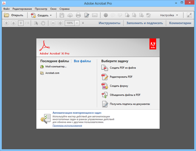 Adobe Acrobat XI Pro