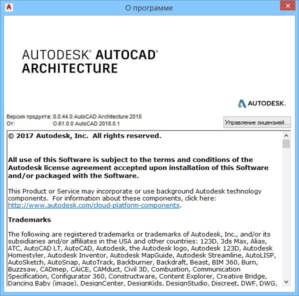 Autodesk AutoCAD Architecture 2018