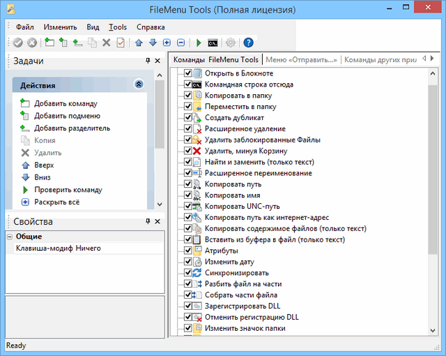 FileMenu Tools