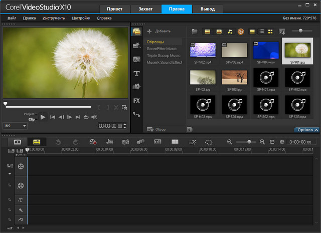 Corel VideoStudio Ultimate X10