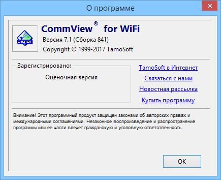 CommView for WiFi