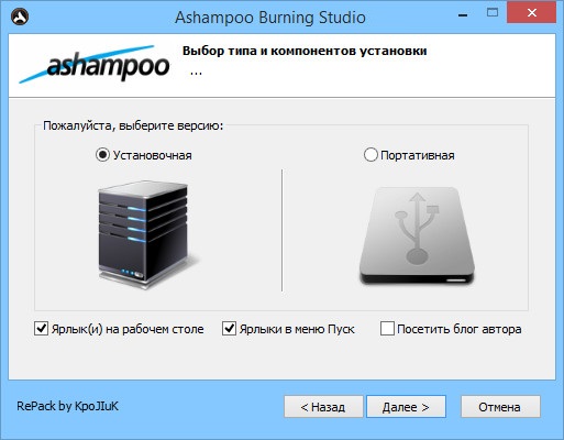 Ashampoo Burning Studio