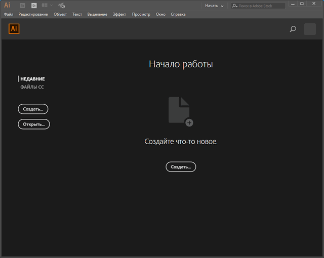 Adobe Illustrator CC 2018