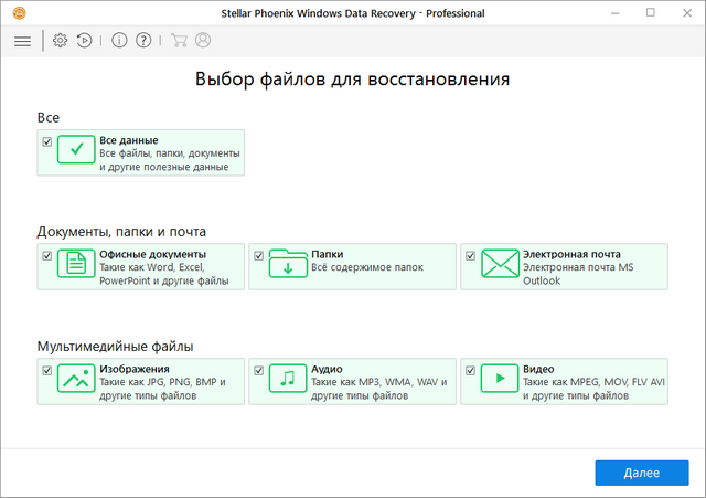 Stellar Phoenix Windows Data Recovery 