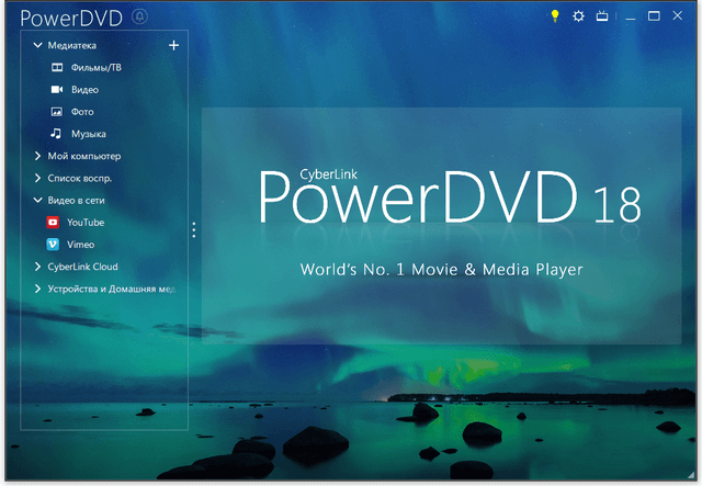 CyberLink PowerDVD Ultra 18