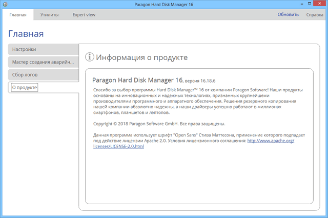 Paragon Hard Disk Manager 