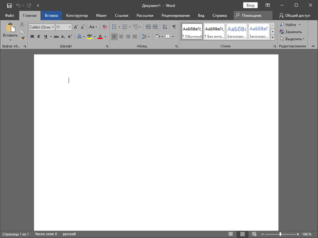 Microsoft Office 2019