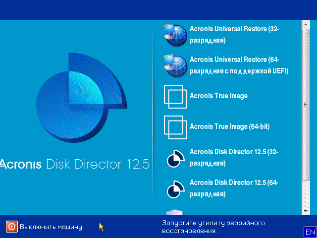 Acronis BootCD Rus