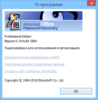 Advanced Office Password Recovery