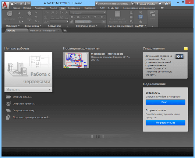 Autodesk AutoCAD MEP 2020