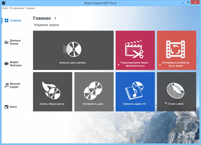 Roxio Creator NXT Pro 6