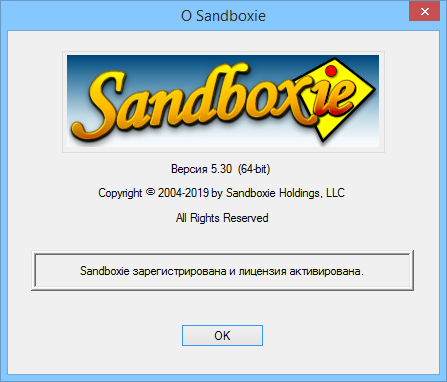 Sandboxie 