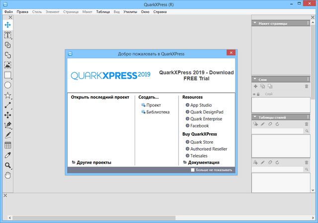 QuarkXPress 2019 15.0