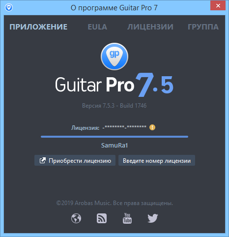 Guitar Pro