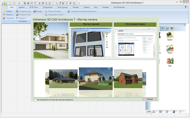 Ashampoo 3D CAD Architecture