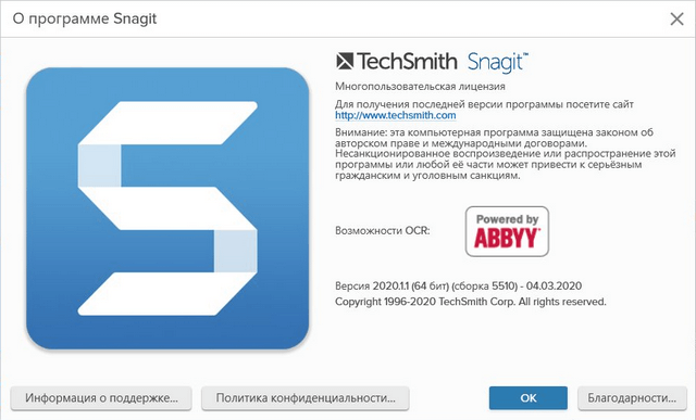 TechSmith SnagIt