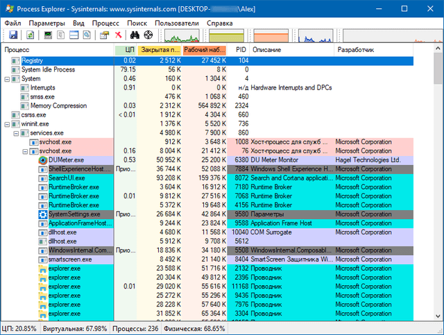 Process Explorer