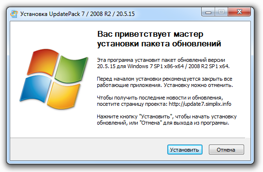 UpdatePack7R2 